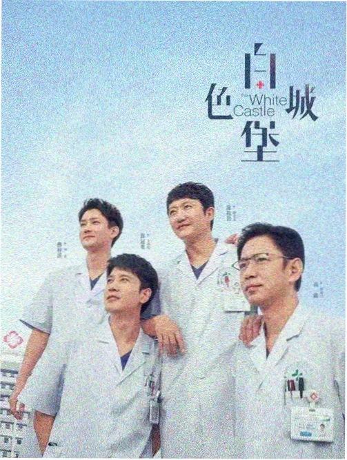 长街灯火 国产年代剧